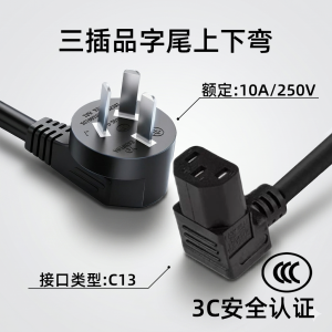 国标三插品尾上下弯